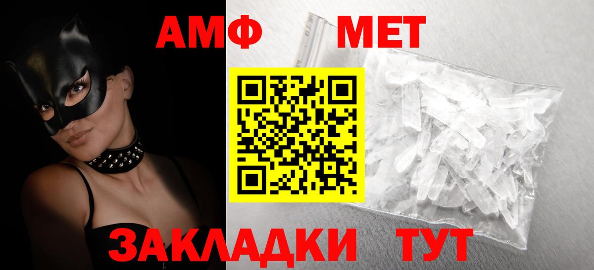 АМФЕТАМИН Premium Сертолово