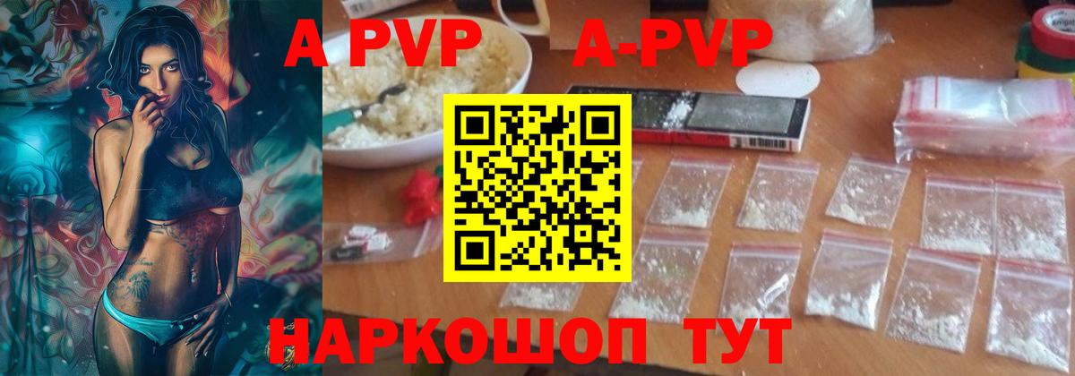 Альфа ПВП VHQ Сертолово
