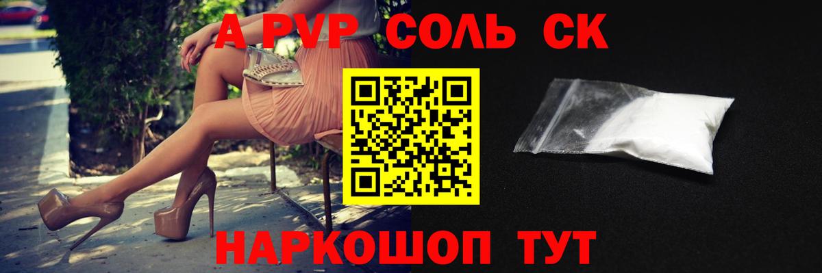 Сертолово  Alpha-PVP крисы CK  А ПВП  Вход с VPN  Alpha PVP VHQ 