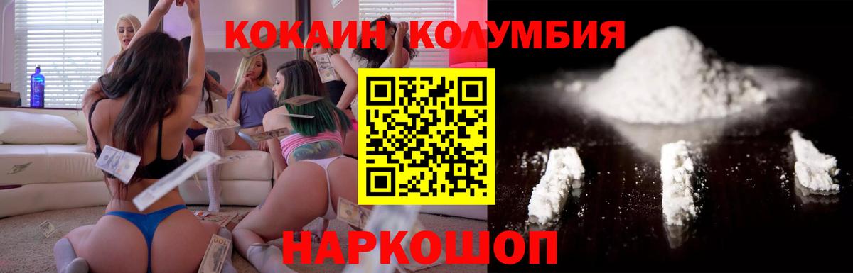 КОКАИН VHQ Сертолово