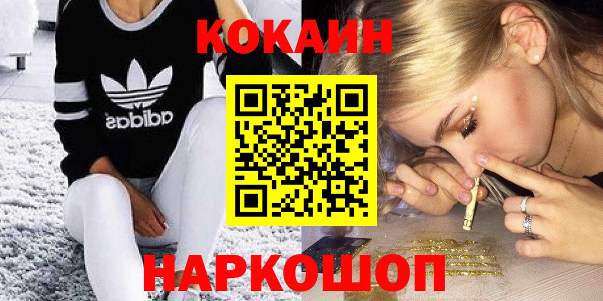КОКАИН 98%  КОКАИН  Сертолово  КОКАИН 98%  Вход с VPN 