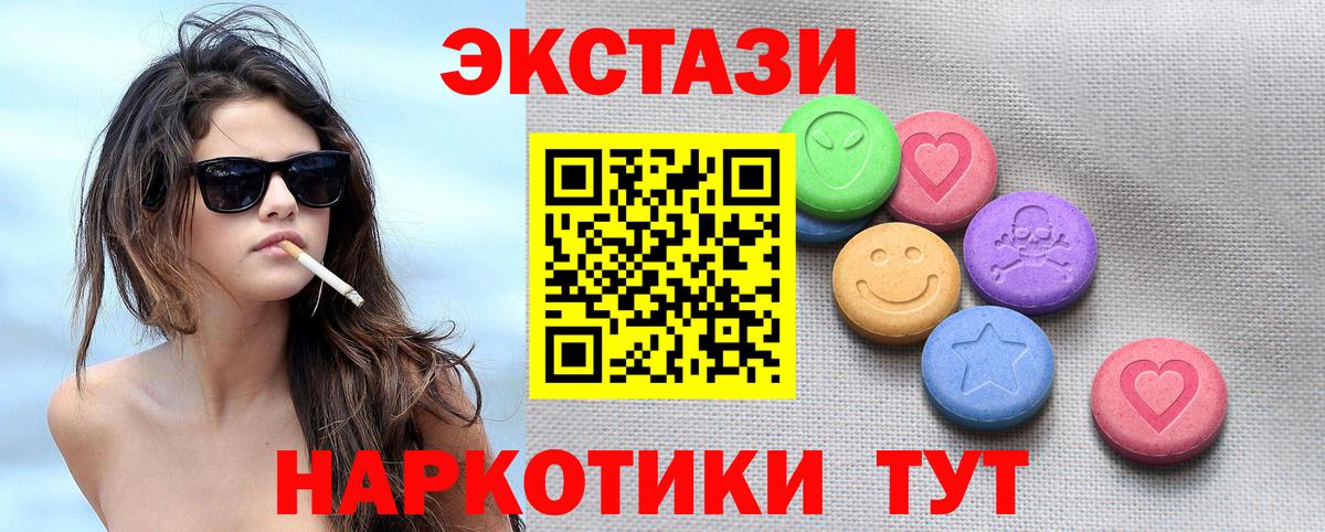 Экстази louis Vuitton  Вход с VPN  darknet Telegram    вход  Сертолово  Экстази 