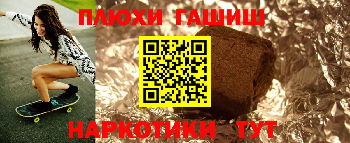 Сертолово  ГАШ  ГАШИШ хэш  Вход с VPN  Гашиш hashish 