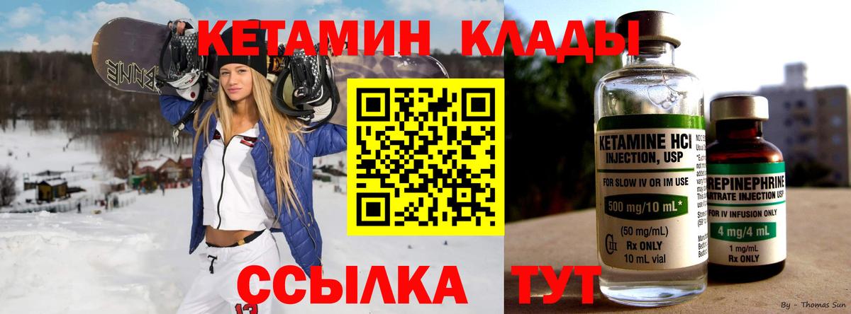 Сертолово  КЕТАМИН ketamine  Вход с VPN 