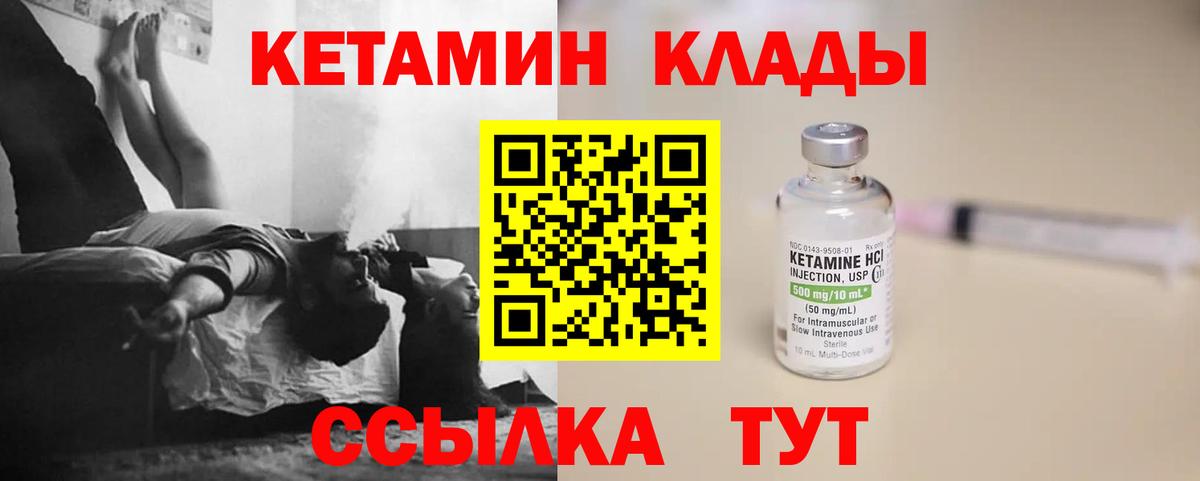 КЕТАМИН ketamine Сертолово