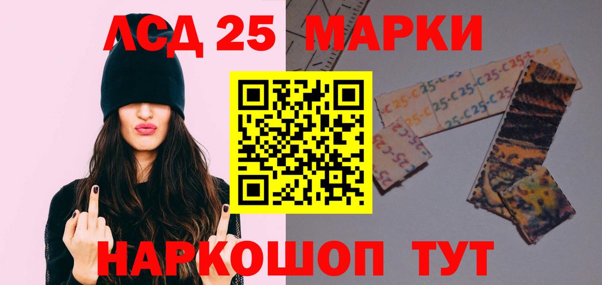 LSD-25 экстази кислота Сертолово