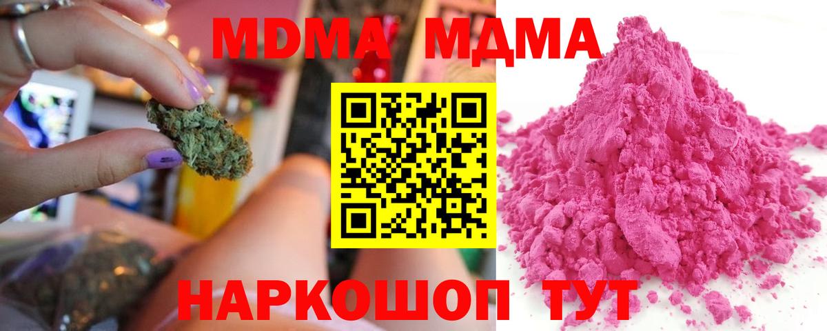 Сертолово  МДМА VHQ  МДМА  MDMA crystal  Вход с VPN 