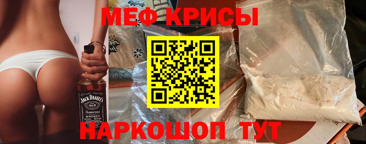 Мефедрон  Сертолово