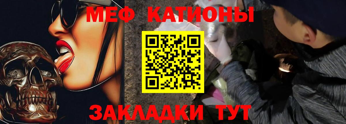Мефедрон 4 MMC  Вход с VPN  купить наркотики сайты  Сертолово  Мефедрон мука 