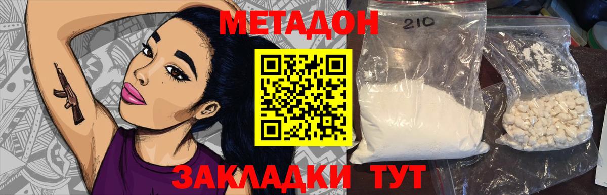 Сертолово  Метадон VHQ  Метадон кристалл  Вход с VPN 
