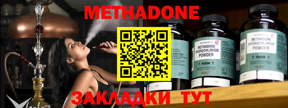 МЕТАДОН мёд Сертолово