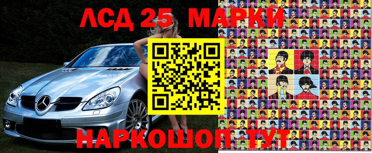Наркотические марки 1500мкг Сертолово