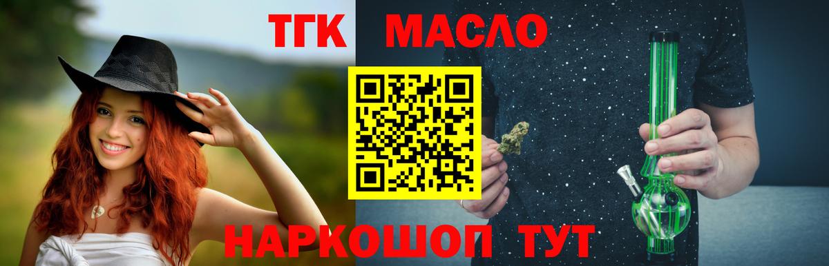 Дистиллят ТГК гашишное масло Сертолово